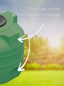 Пластиковая емкость 200 литров вертикальная зеленая — миниатюра