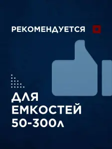 Комплект для врезки в пластиковую бочку 3/4 дюйма с клапаном — миниатюра