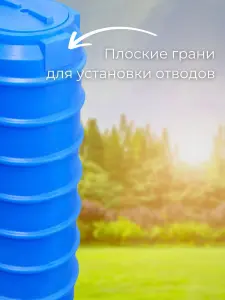 Пластиковая емкость 500 литров вертикальная голубая — миниатюра