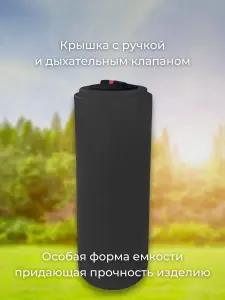 Пластиковая емкость 400 литров вертикальная черная — миниатюра