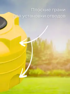 Пластиковая емкость 200 литров вертикальная желтая — миниатюра