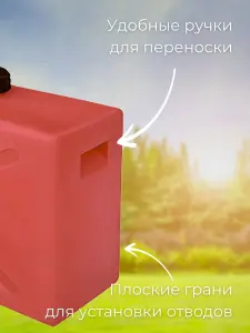 Пластиковая емкость 120 литров прямоугольная горизонтальная красная — миниатюра