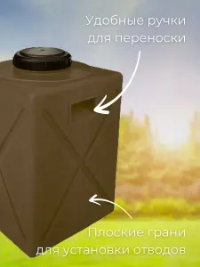Пластиковая емкость 120 литров прямоугольная вертикальная коричневая — миниатюра