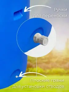 Пластиковая емкость 330 литров вертикальная голубая — миниатюра