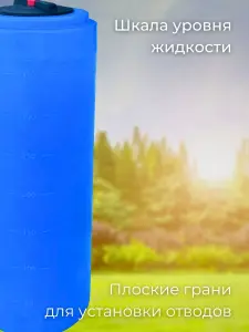 Пластиковая емкость 400 литров вертикальная голубая — миниатюра
