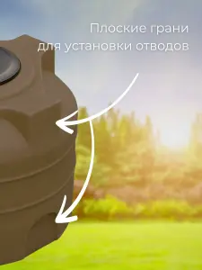 Пластиковая емкость 200 литров вертикальная коричневая — миниатюра