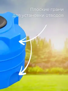 Пластиковая емкость 200 литров вертикальная голубая — миниатюра
