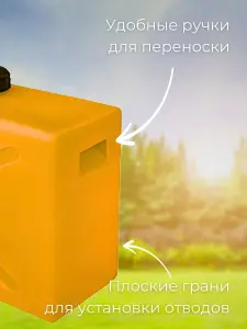Пластиковая емкость 120 литров прямоугольная горизонтальная оранжевая — миниатюра
