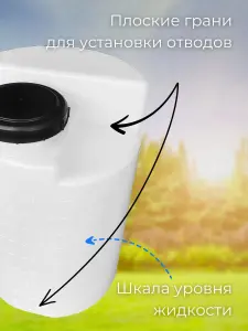 Дозировочная емкость 100 литров белая — миниатюра