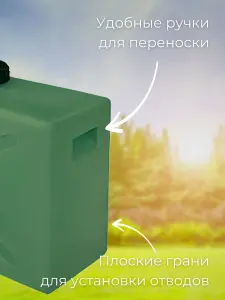 Пластиковая емкость 120 литров прямоугольная горизонтальная зеленая — миниатюра