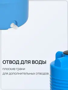 Емкость ЭВЛ 500 литров голубая с отводами — миниатюра