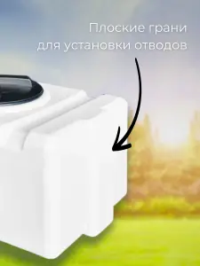 Пластиковая емкость 150 литров прямоугольная белая — миниатюра