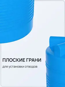 Емкость ЭВЛ 2000 литров голубая — миниатюра