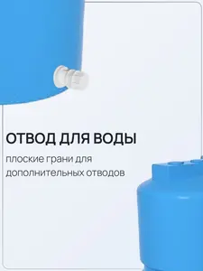 Емкость S 500 литров голубая с отводами — миниатюра
