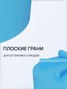 Емкость ЭВЛ 5000 литров голубая — миниатюра