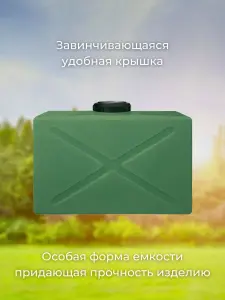 Пластиковая емкость 120 литров прямоугольная горизонтальная зеленая — миниатюра