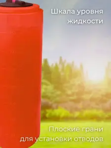 Пластиковая емкость 400 литров вертикальная красная — миниатюра