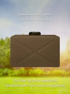 Пластиковая емкость 120 литров прямоугольная горизонтальная коричневая — миниатюра